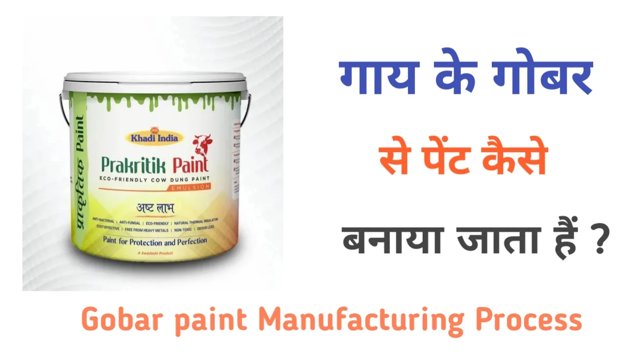 gobar paint manufacturing business