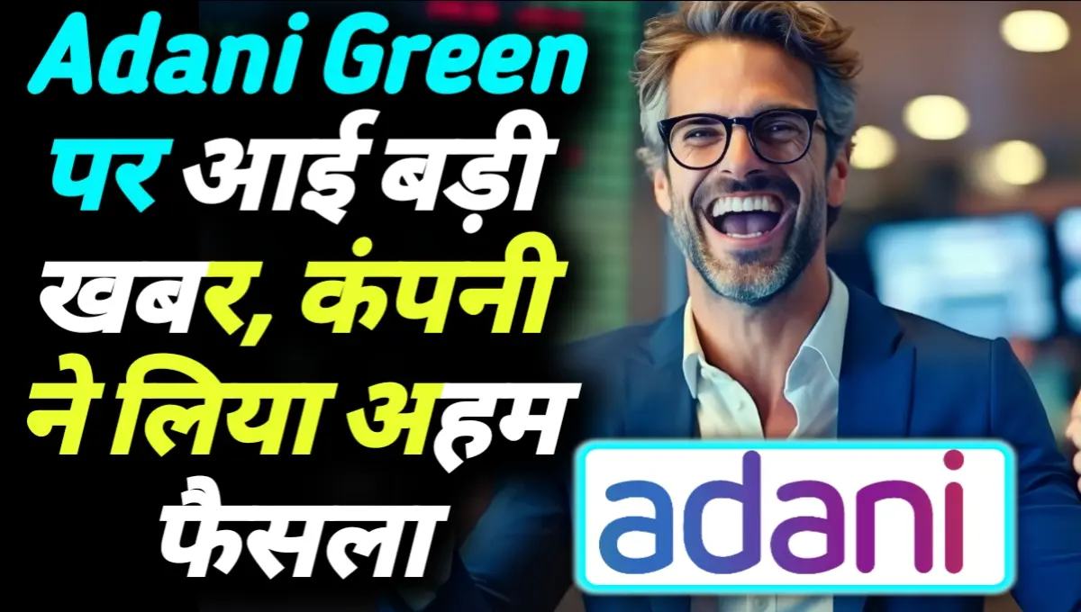 Big news on Adani Green
