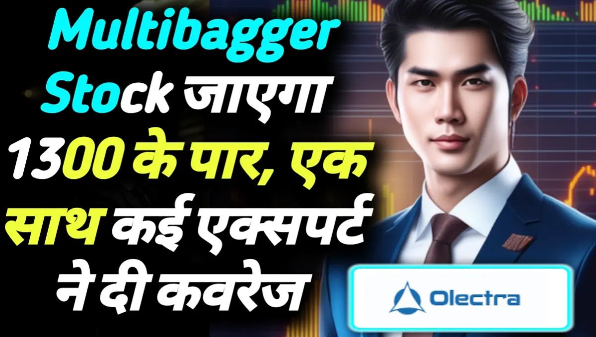 Multibagger Multibagger Stock will cross 1300, many experts gave coverage simultaneously will cross 1300