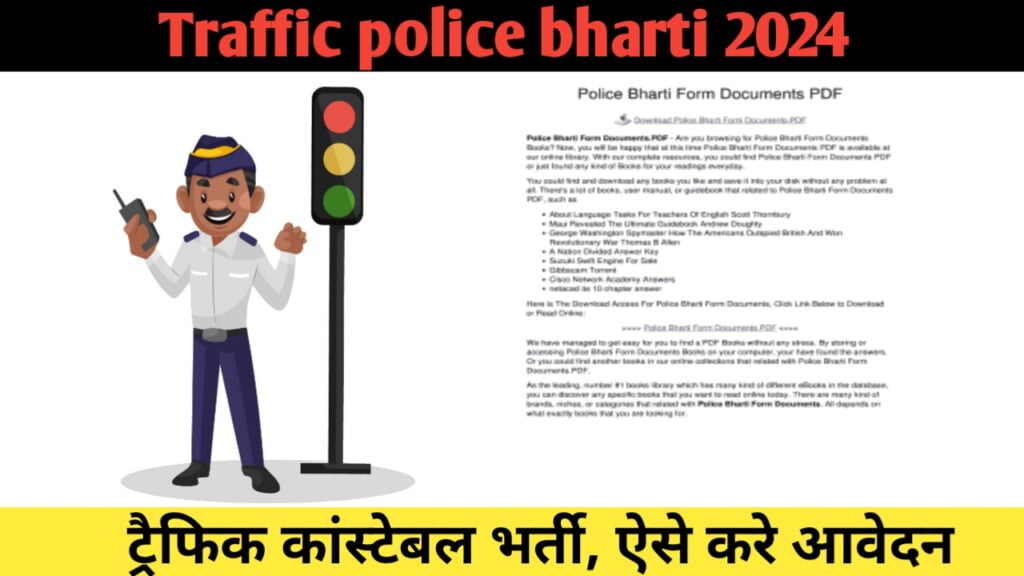 Traffic police bharti 2024