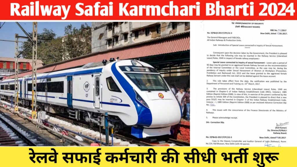 Railway Safai Karmchari Bharti 2024