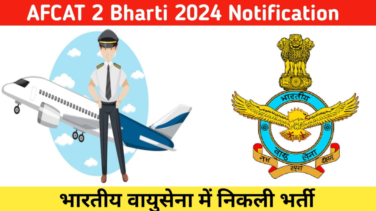 AFCAT 2 Bharti 2024