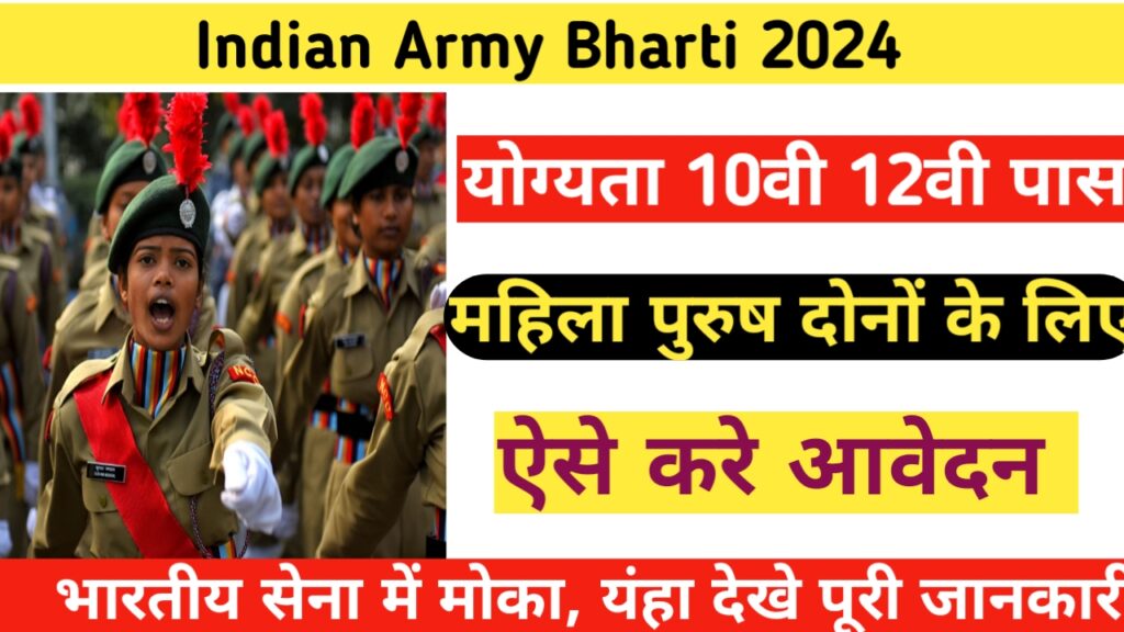 Indian Army Bharti 2024