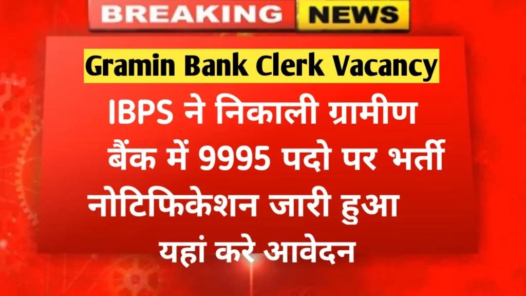 Gramin Bank Clerk Vacancy 2024