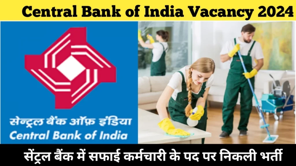 Central Bank of India Vacancy 2024