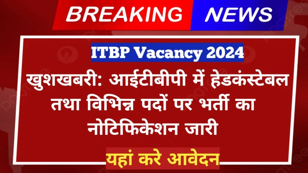 itbp vacancy 2024