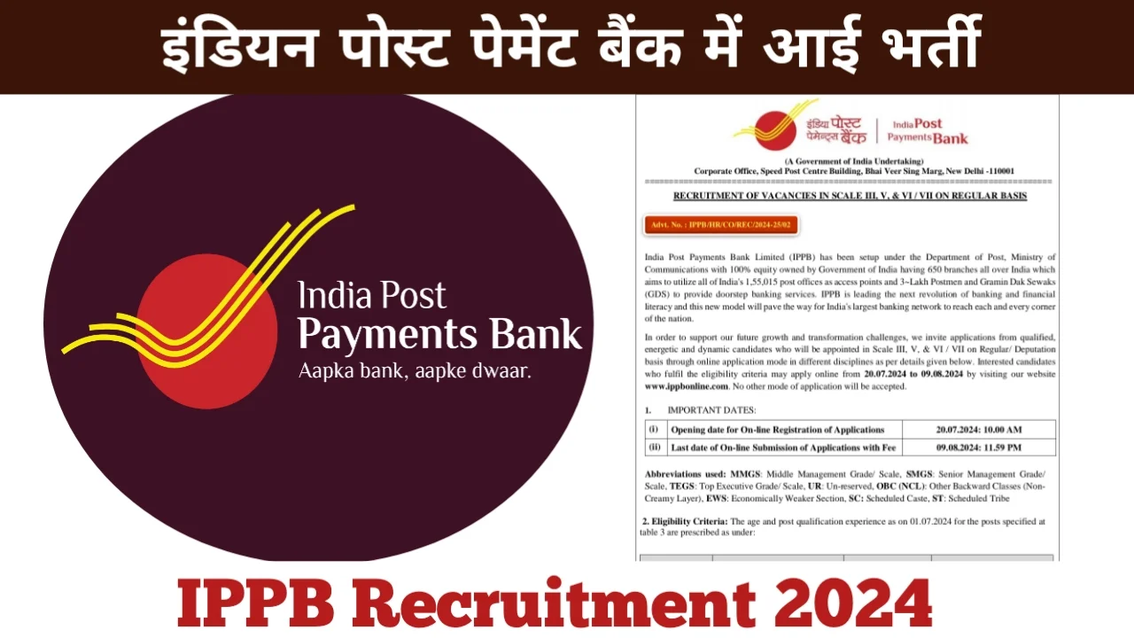 IPPB Recruitment 2024