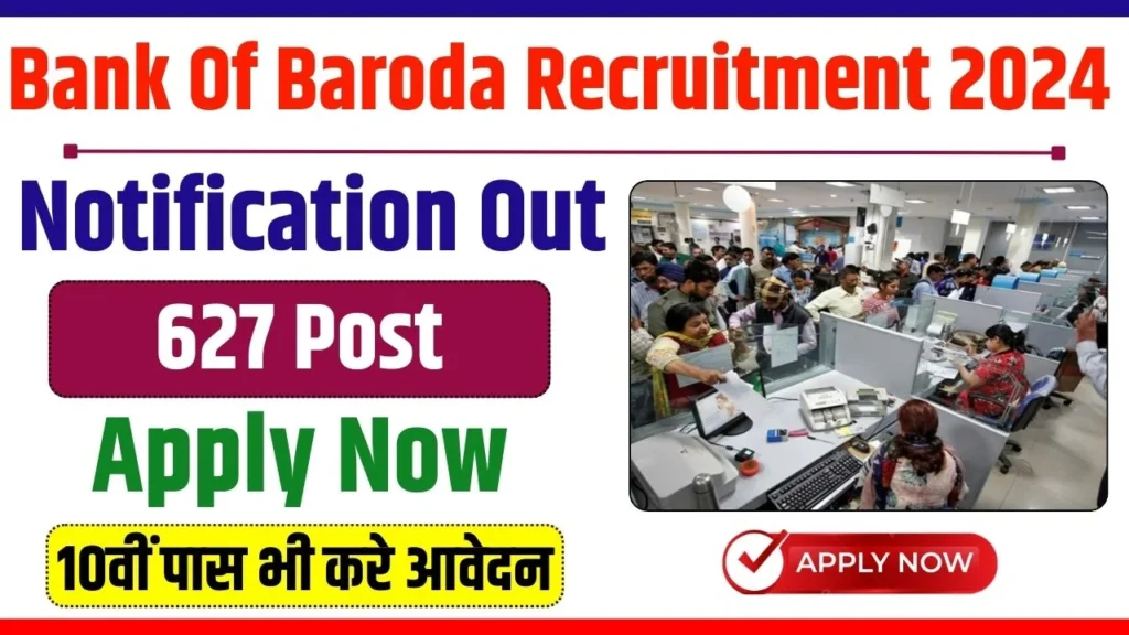 Baroda Bank Supervisor Recruitment