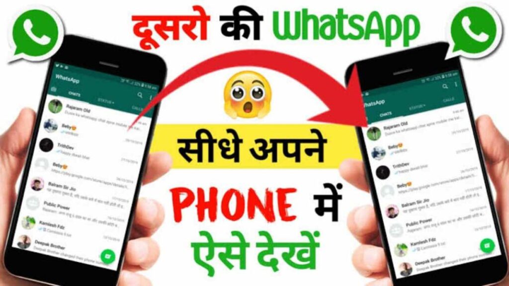 How To See Girlfriend’s WhatsApp Chat On Your Phone?