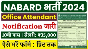 nabard vacancy